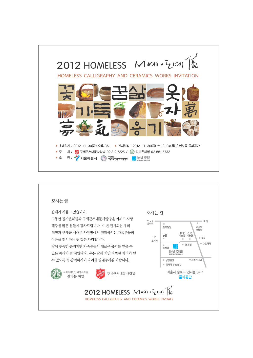 길가온 혜명 이미지