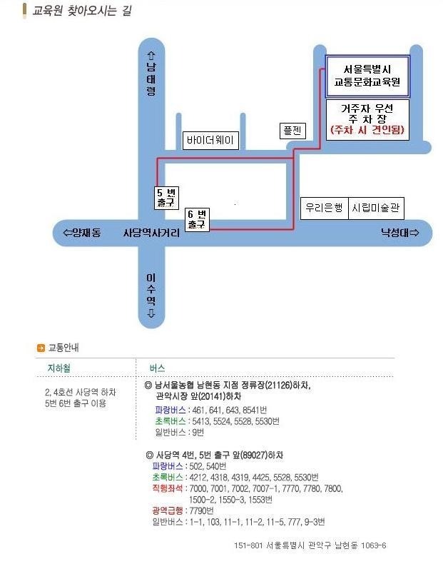 한국전기안전관리 이미지