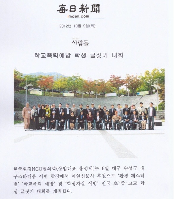 푸른환경 이미지