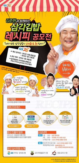 고수라김밥 이미지