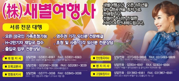 새별여행사 이미지