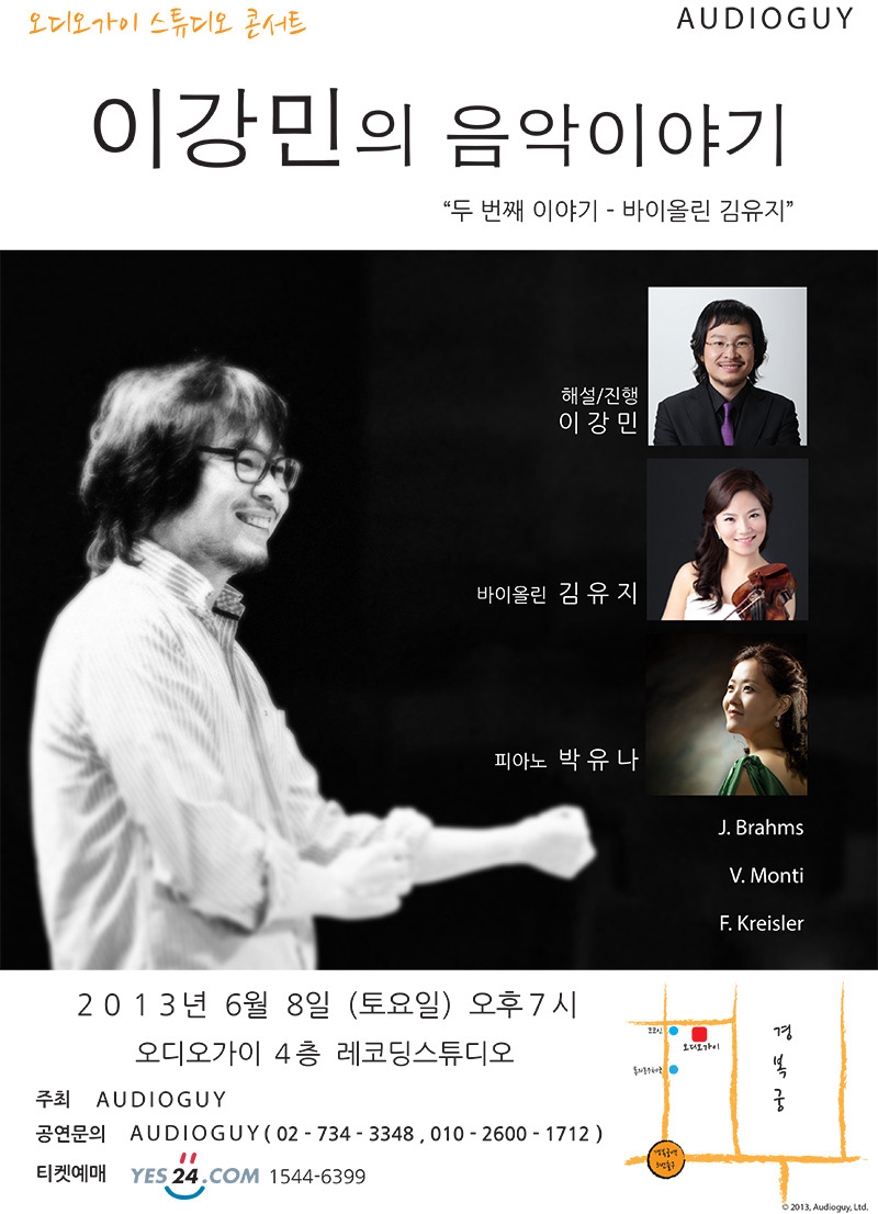오디오가이(주) 이미지