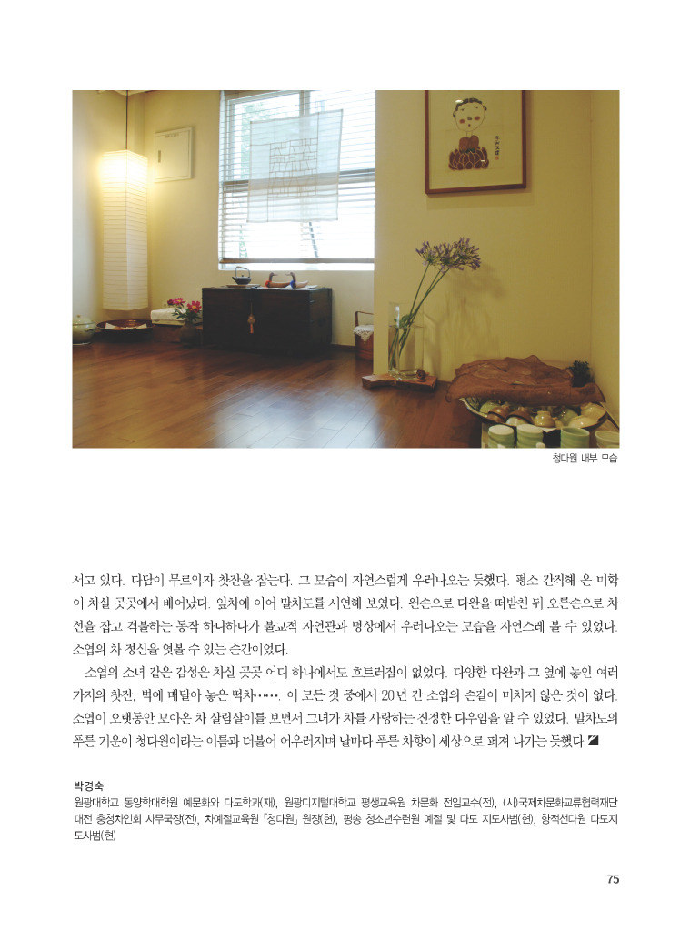 청다원 이미지