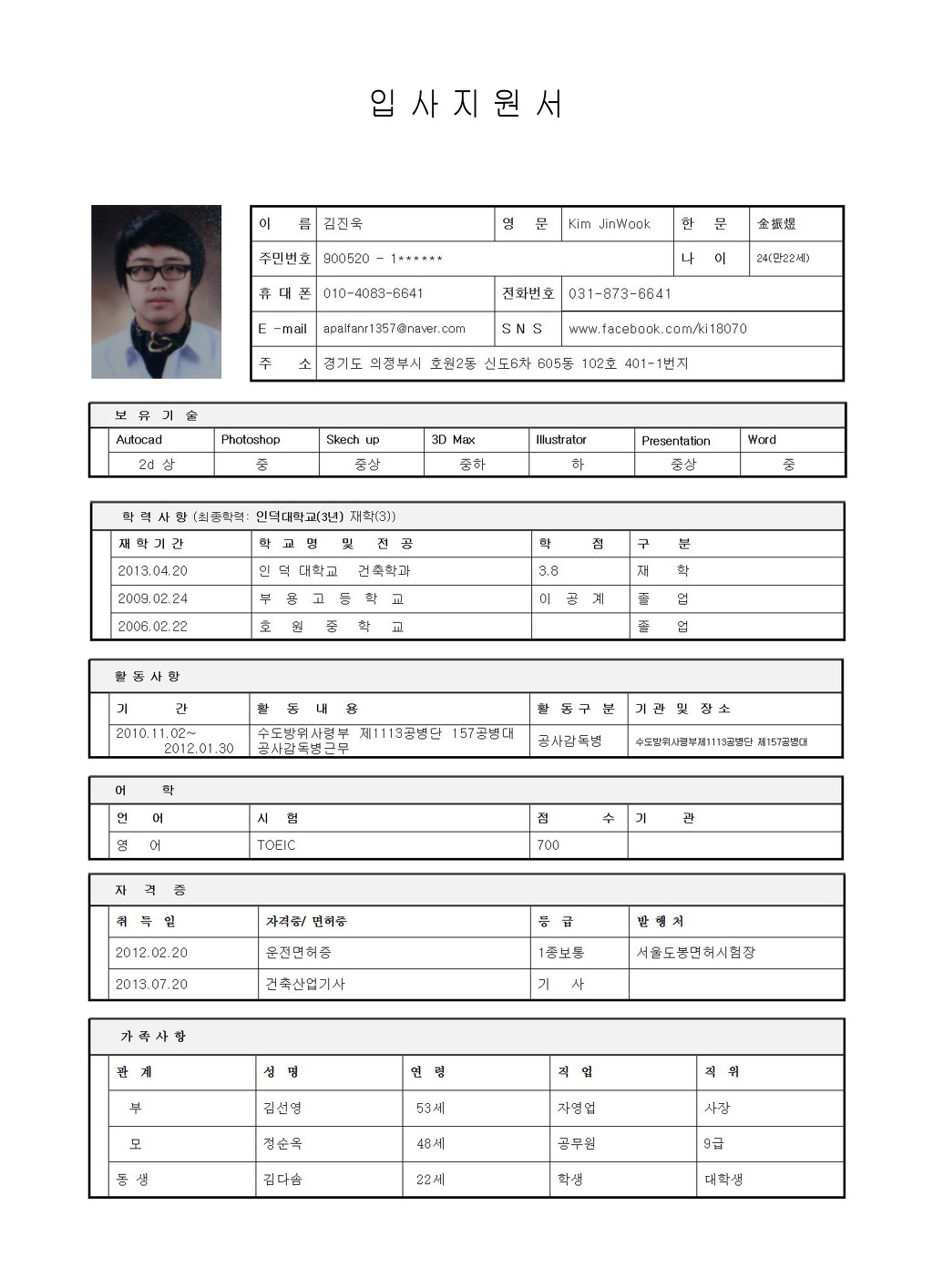 6페이지 이미지