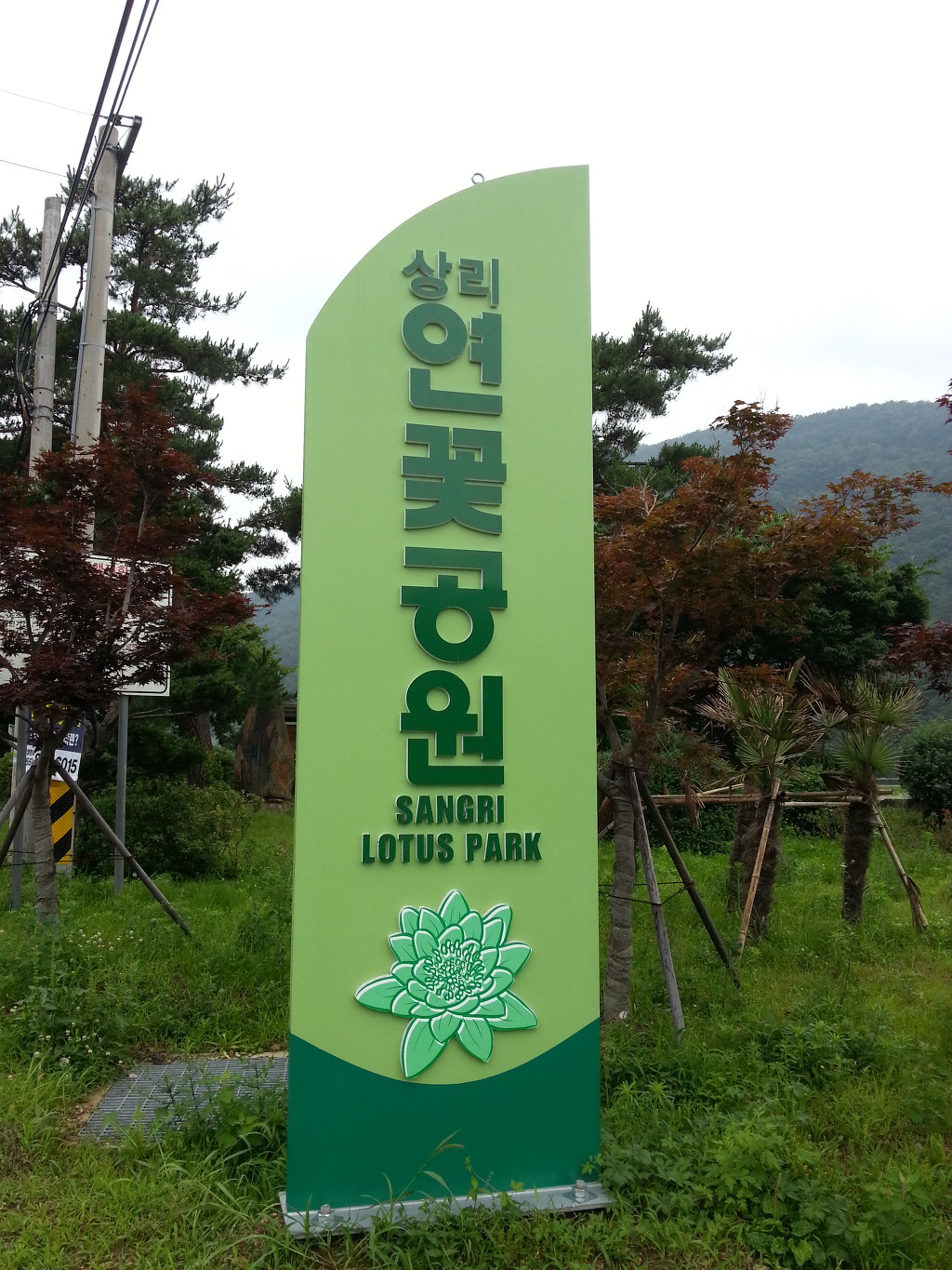상리공원 이미지