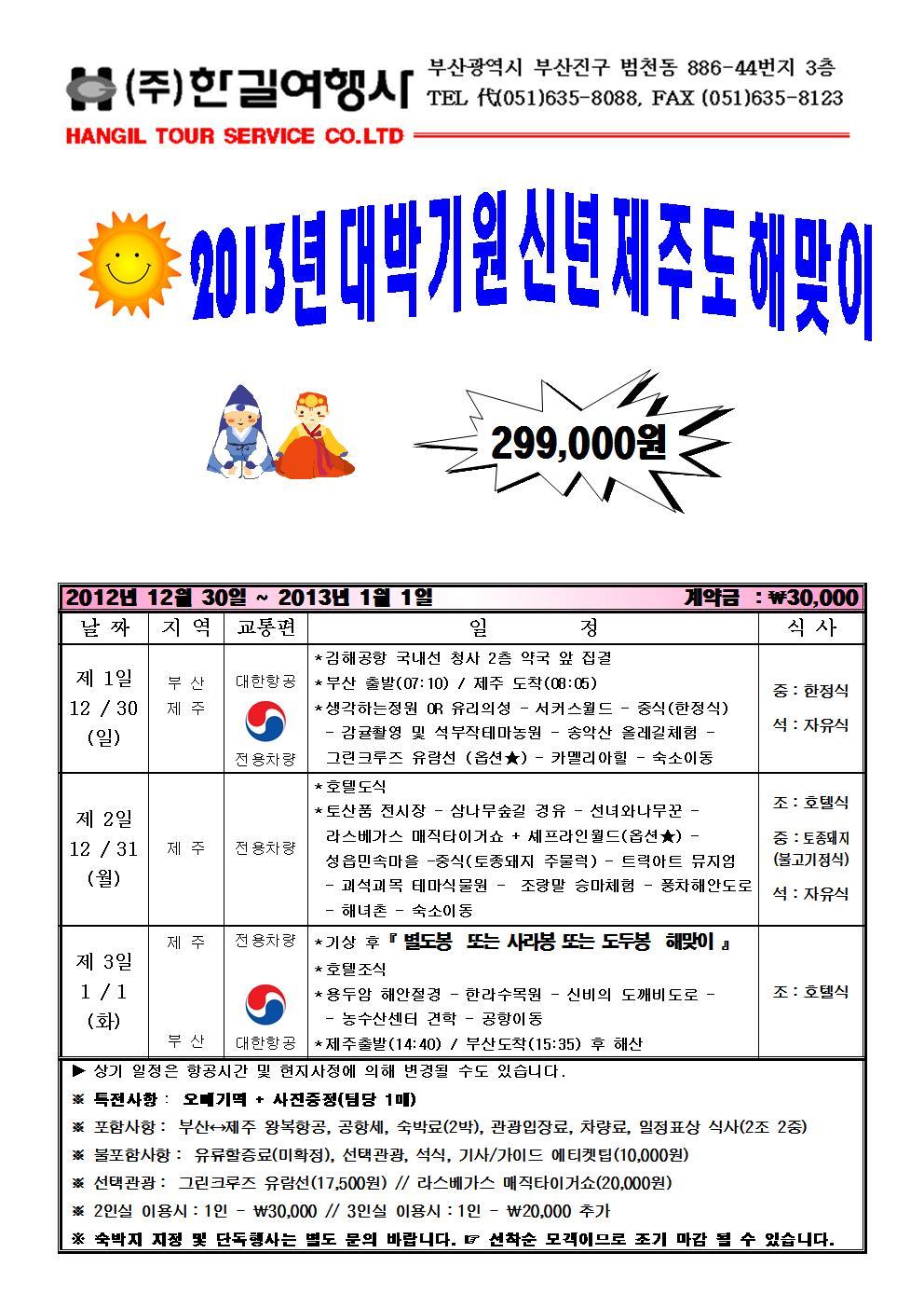 한길여행사 이미지