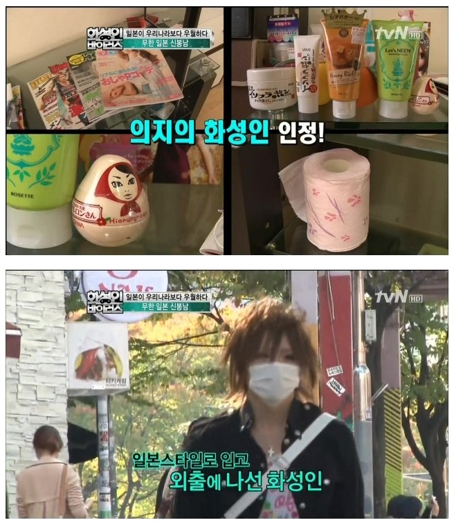 화성인 무한 일본 신봉남 | 인스티즈