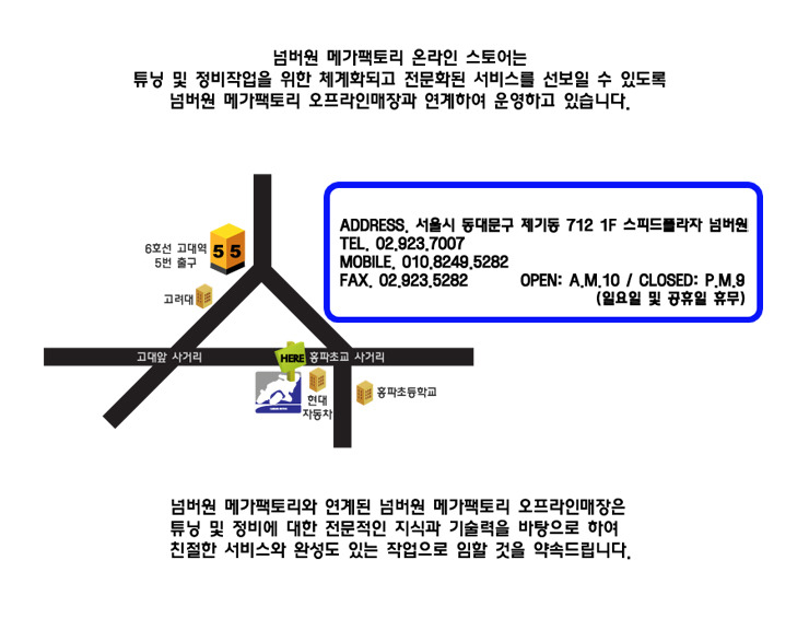 넘버원팩토리 이미지