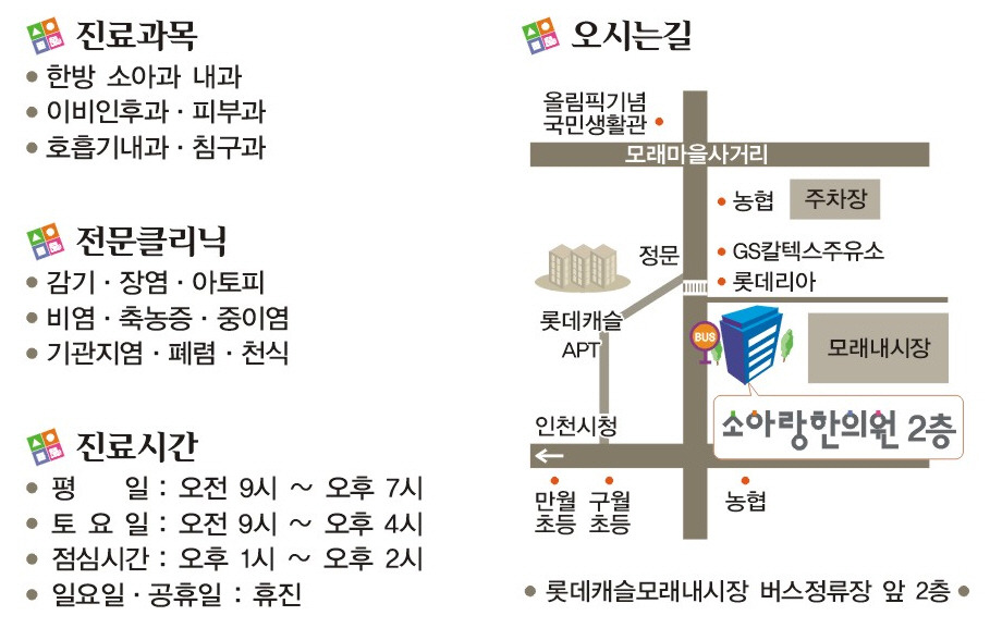 소아랑한의원 이미지