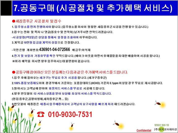 이지코퍼레이션 이미지