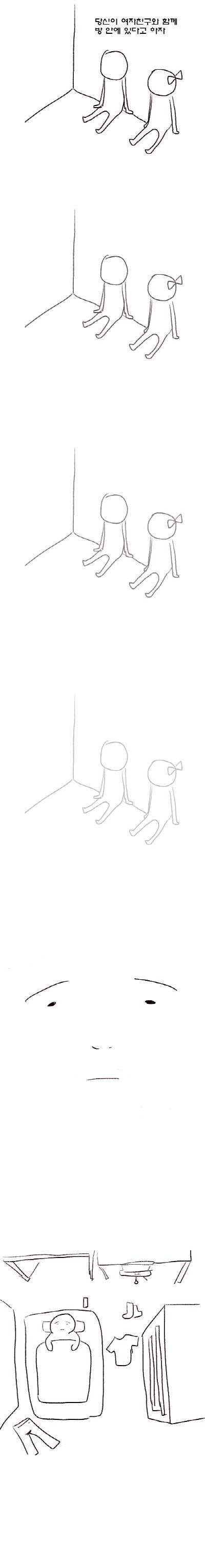당신이 여자친구와 함께 방 안에 있다고 하자.. | 인스티즈