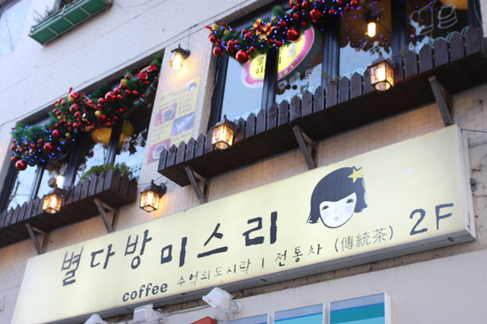 별다방 이미지