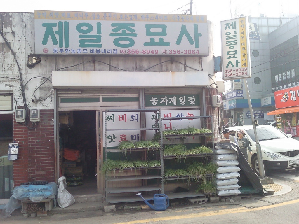 제일종묘사 이미지