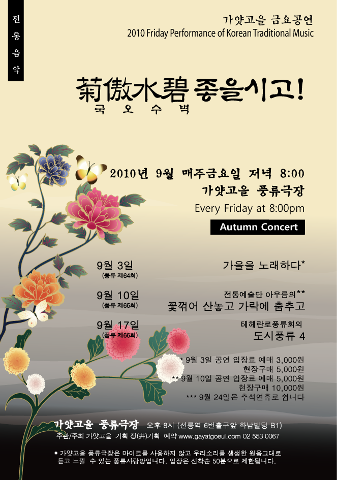 풍류국 이미지