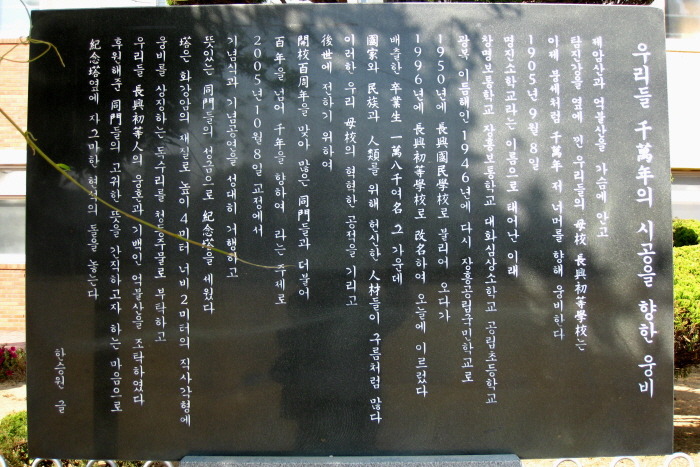 장흥초등학교 이미지