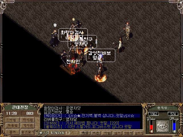 2000년도 최고의 게임이였던 마지막왕국 (아련주의) | 인스티즈