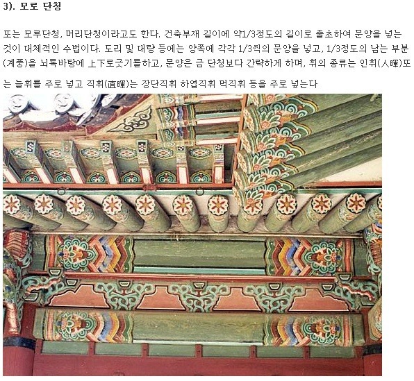 단청 이미지