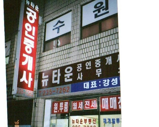 화서제일고시학원 이미지