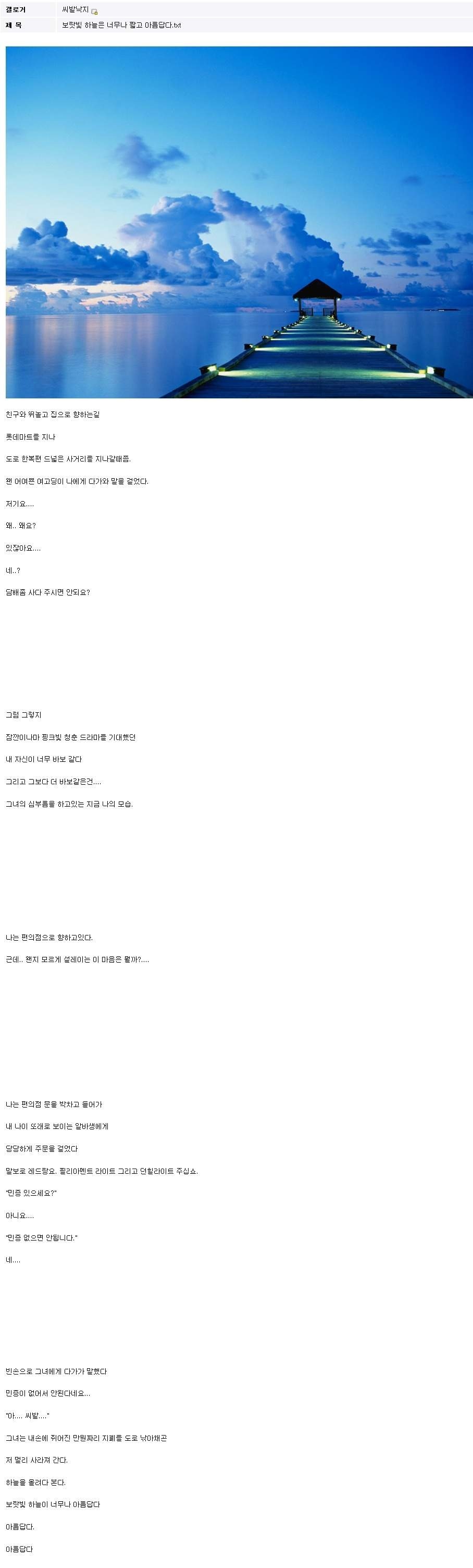 믿고보는 낙지 | 인스티즈