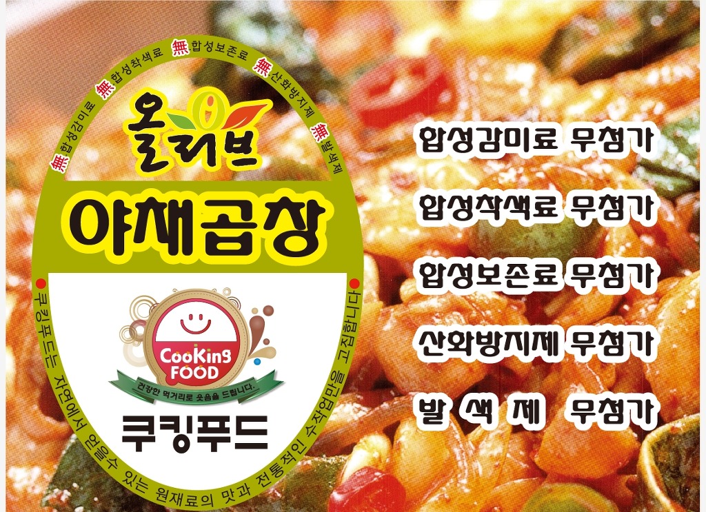 막창공장 이미지