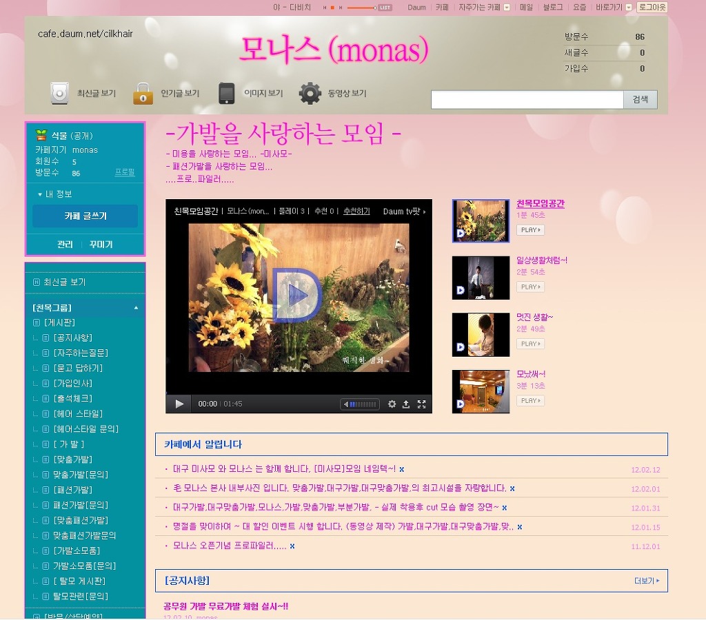 미사모헤어 이미지
