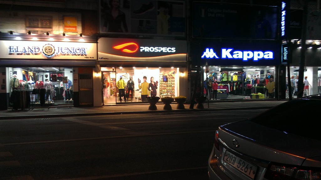 프로스펙스점촌 이미지