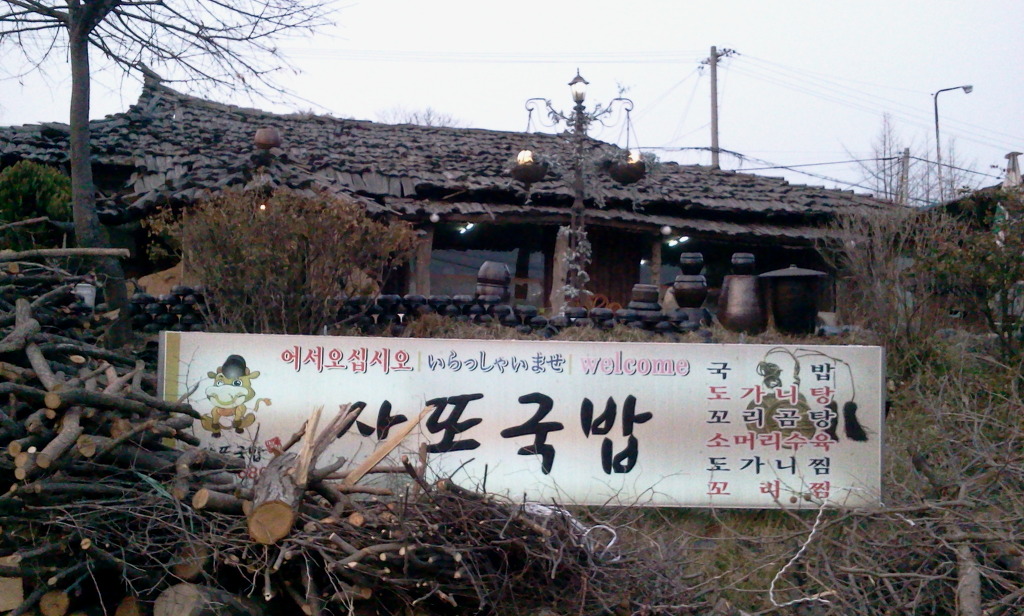 사또국밥 이미지
