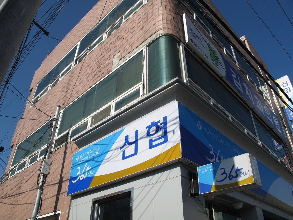 약목식육식당 이미지