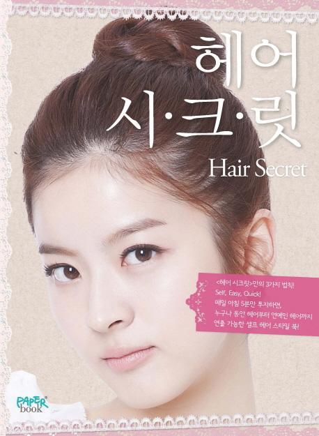 RA;RA헤어 이미지