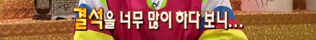 [김현중] 햏 무릎팍 나온건 좋은 선택이 아니었소..... | 인스티즈