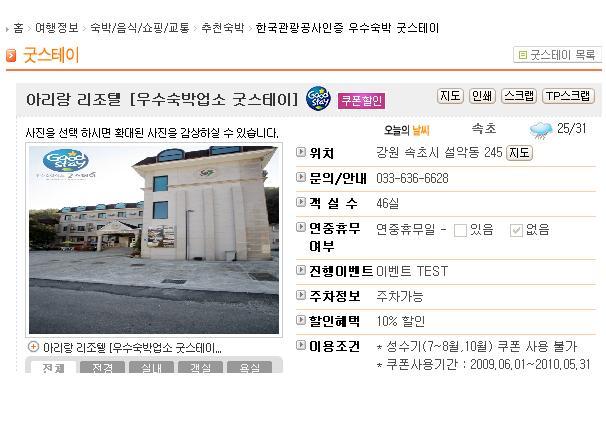 굿스테이 이미지
