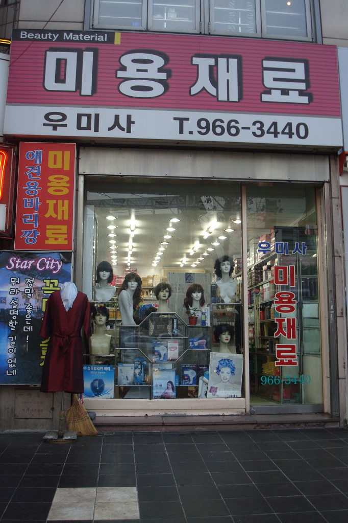 우미사 이미지
