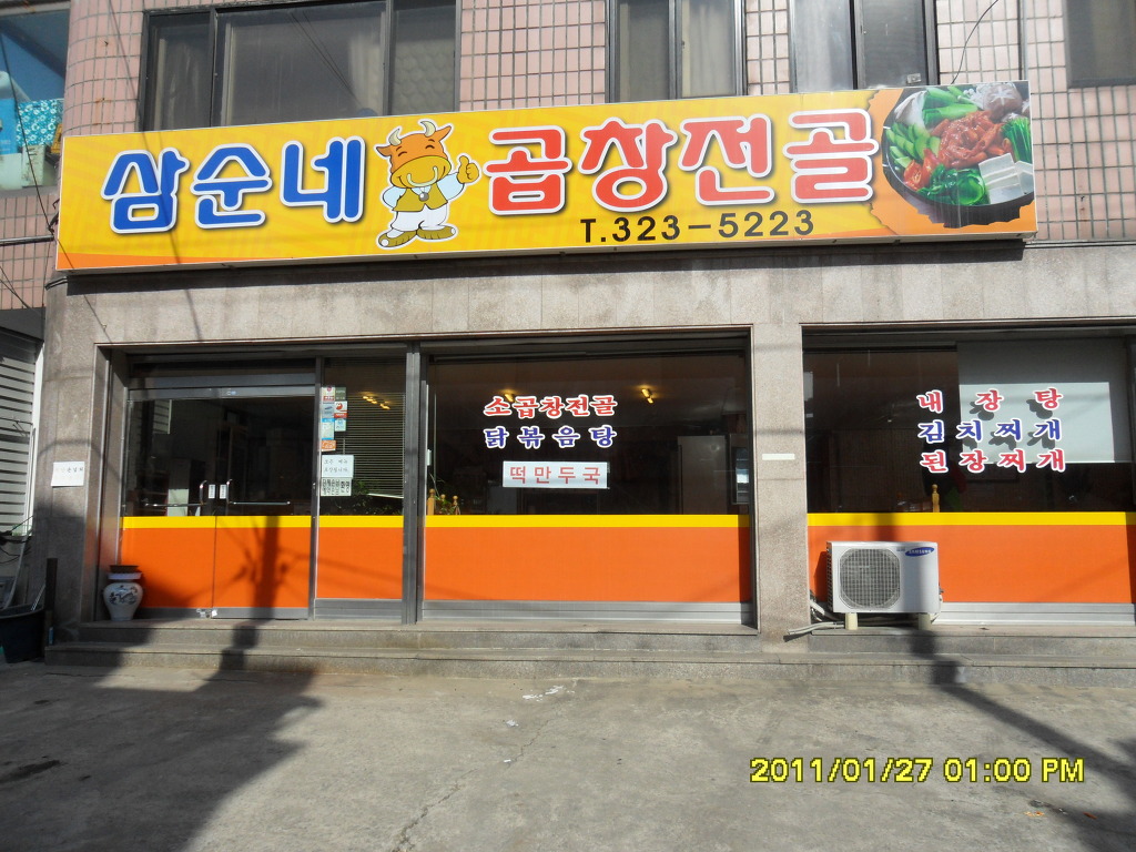연화식당 이미지