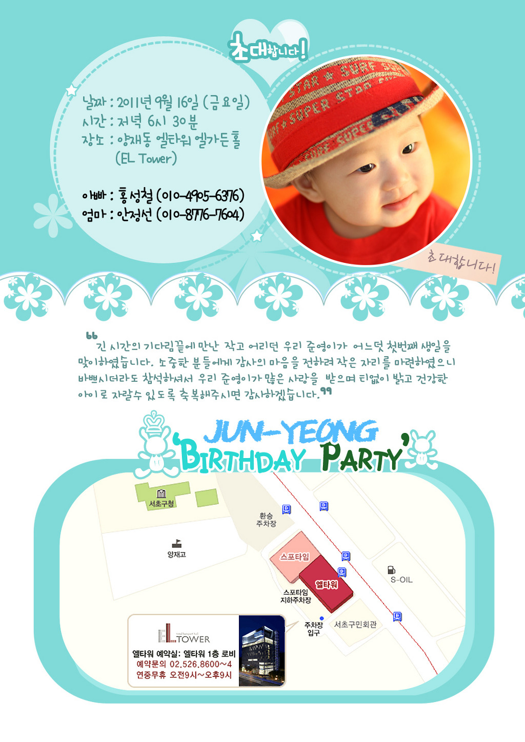 엘타워3(ELTOWER3) 이미지