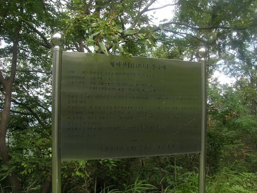달이산(월이산) 이미지