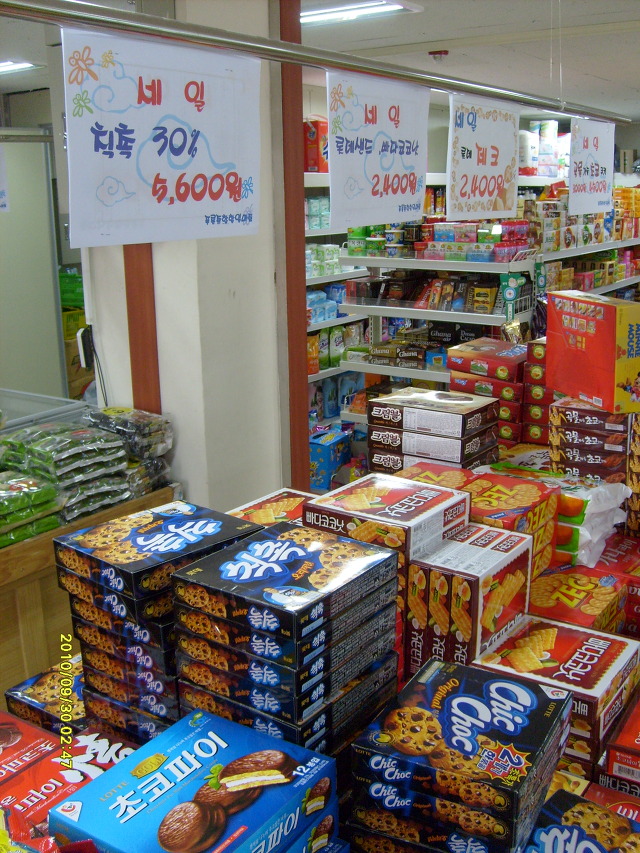 푸른할인마트 이미지