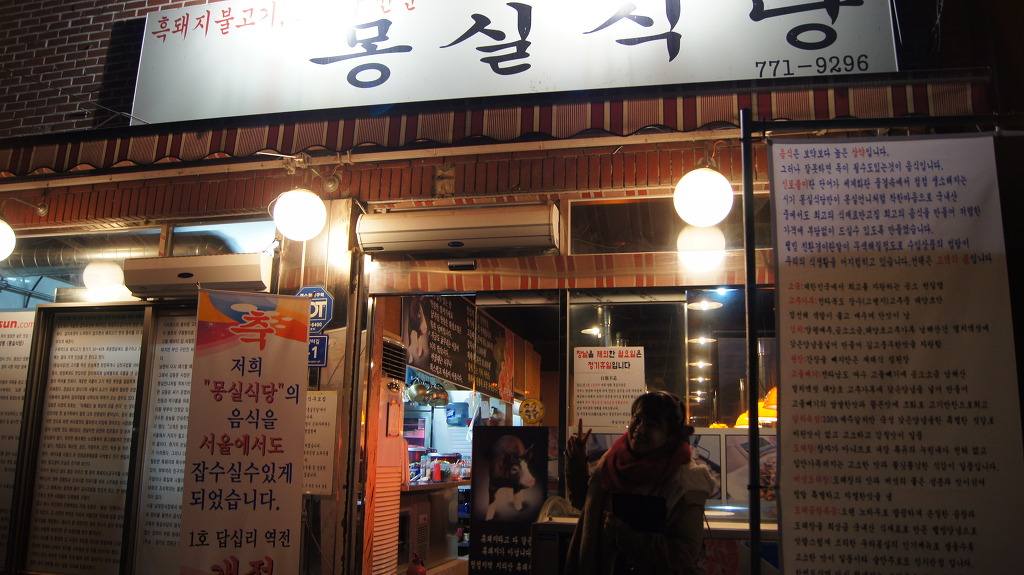 몽실식당 이미지