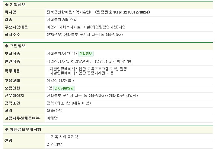 전북군산한마음지역자활센터 이미지