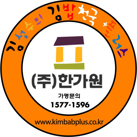 김밥플러스 이미지