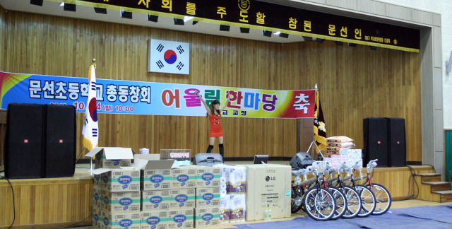 문선초등학교 이미지
