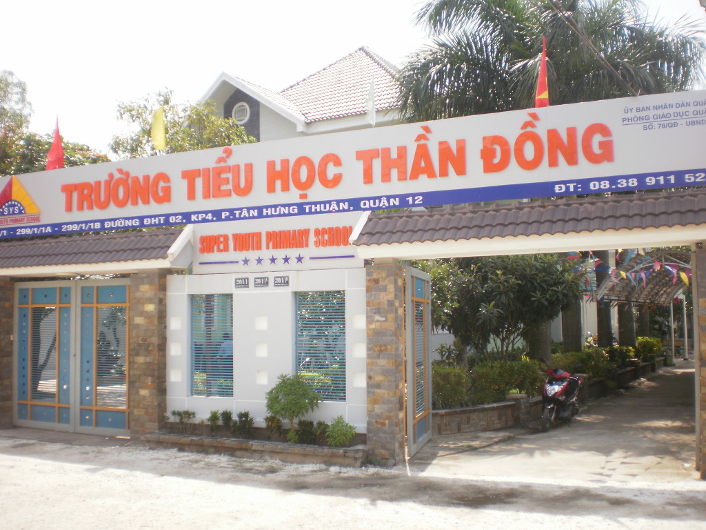 신동초등학교 이미지