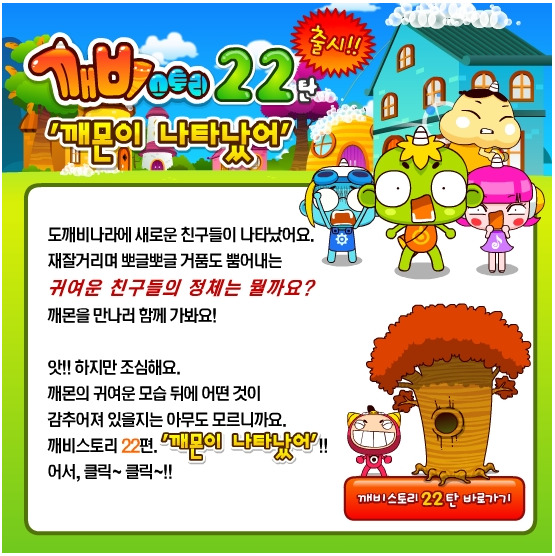깨깨비 이미지
