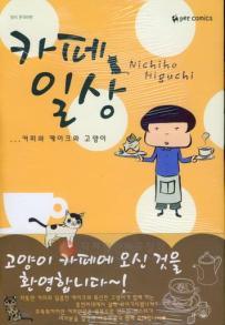 카페일상 이미지
