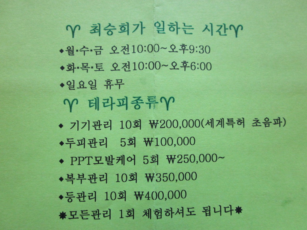 최승희에스테틱 이미지