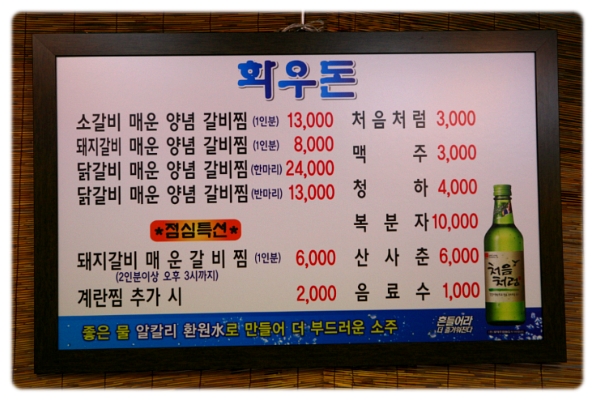 화우돈 이미지