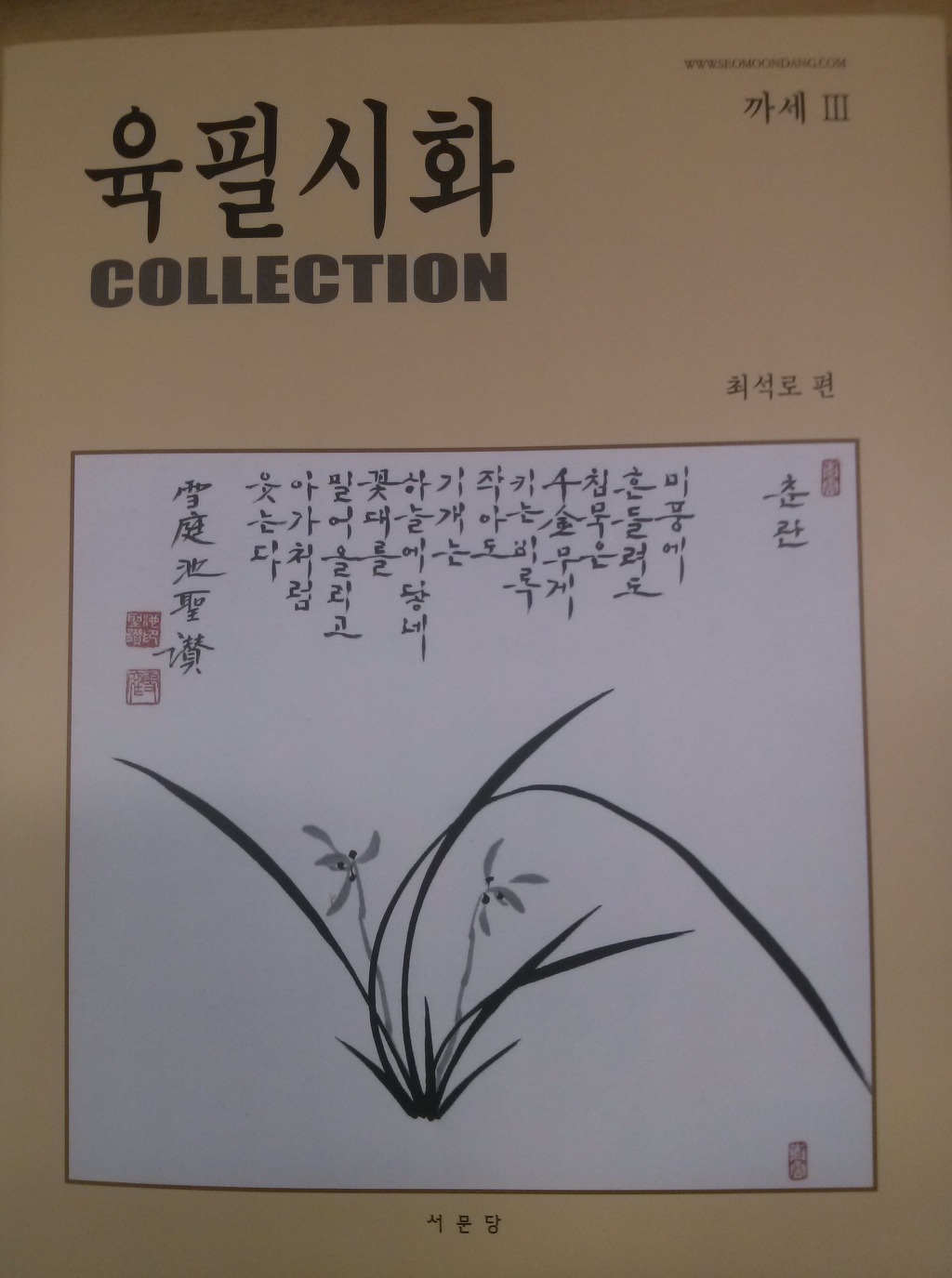 시화의집 이미지