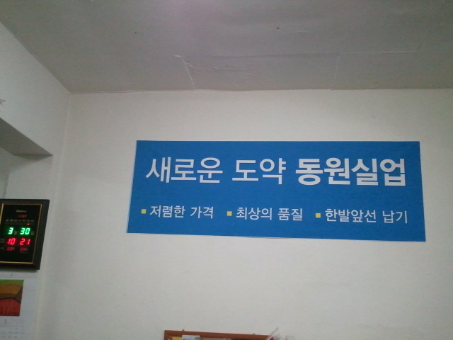 동원실업 이미지
