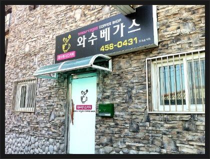 강원칡냉면 이미지