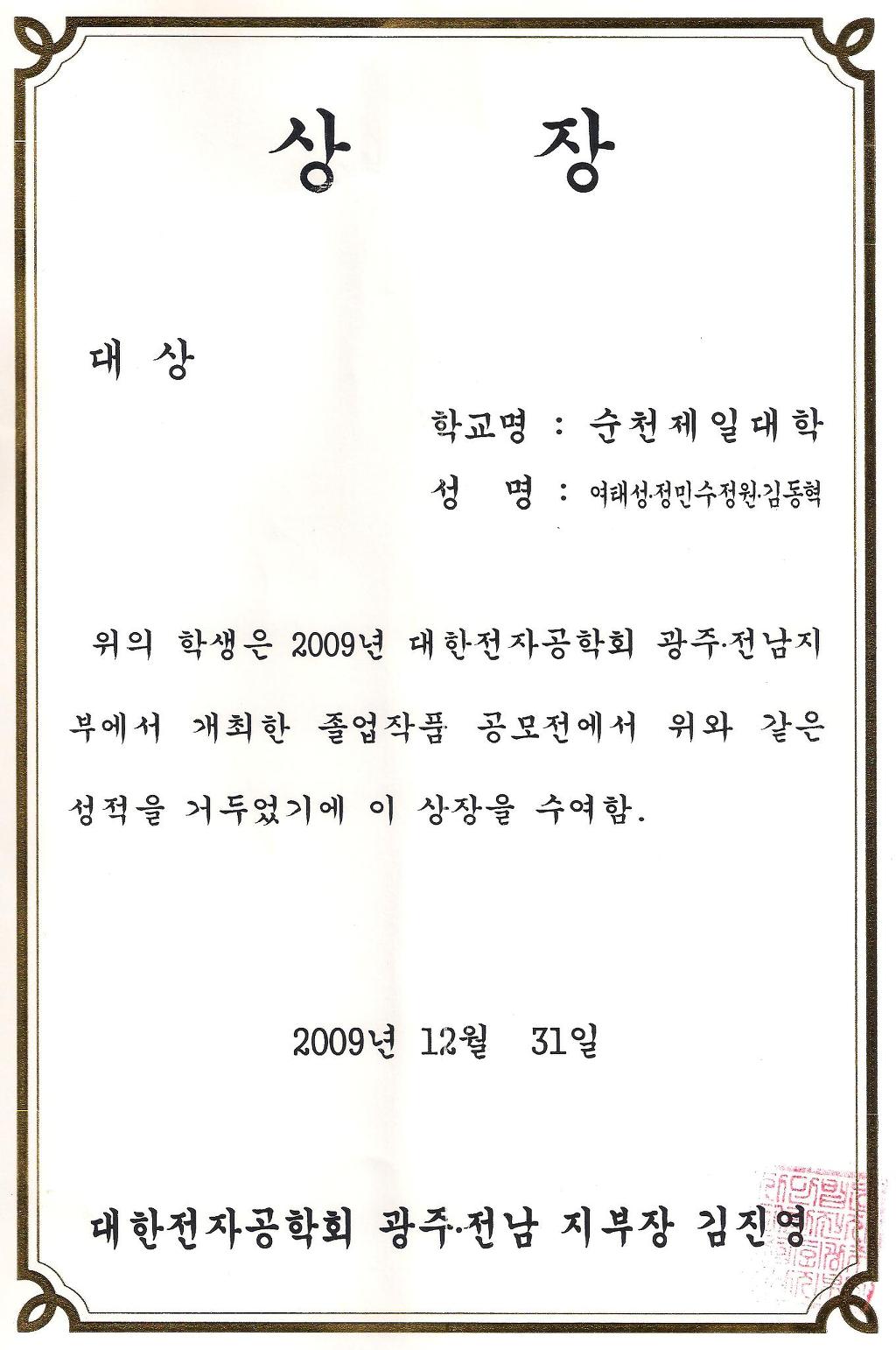 대한전자 이미지