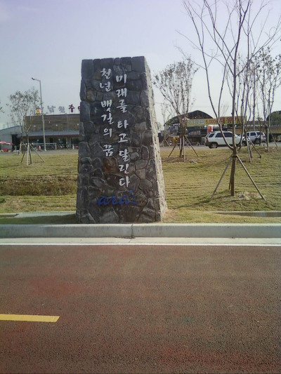 (주)한강환경운수 이미지